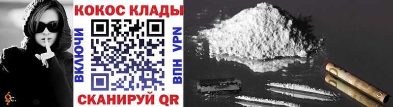 Купить закладки  Ленинск  КОКАИН FishScale 
