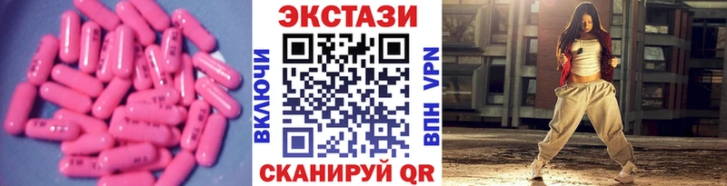 ЭКСТАЗИ 300 mg  Купить где  Ленинск 