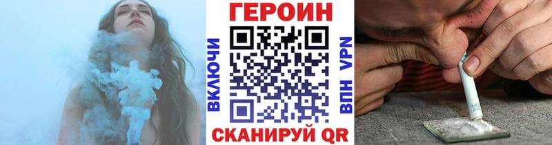 ГЕРОИН герыч  Купить закладки  Ленинск 
