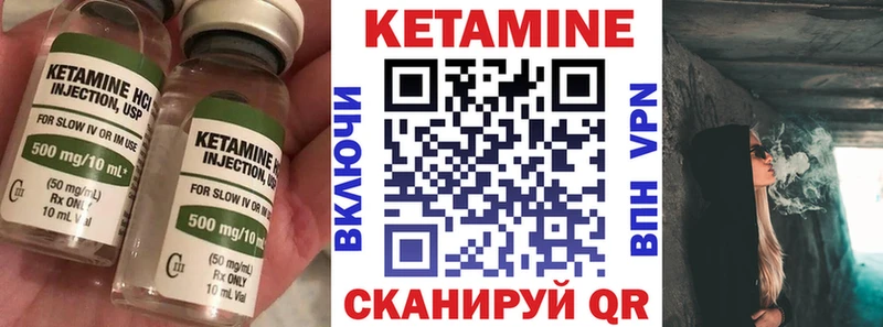 КЕТАМИН VHQ  Купить  Ленинск 