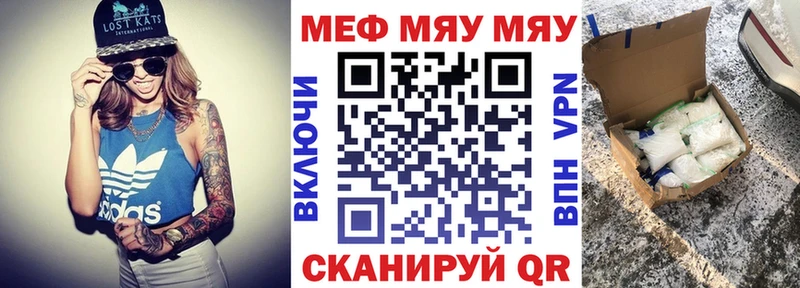 Мефедрон mephedrone  Купить закладки  Ленинск 