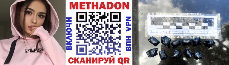 Купить  Ленинск  Метадон VHQ 